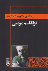 جنبش های ناگهان مجموعه12جلدی